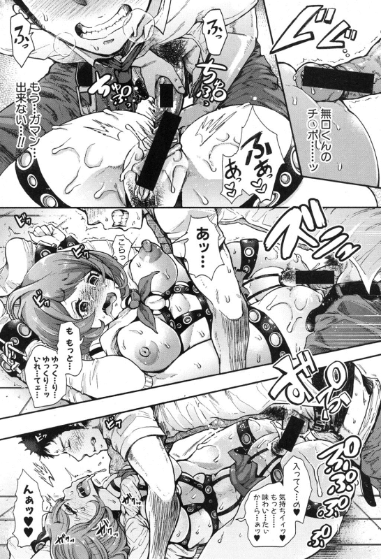 COMIC Shingeki 2016-10 [Digital]_029