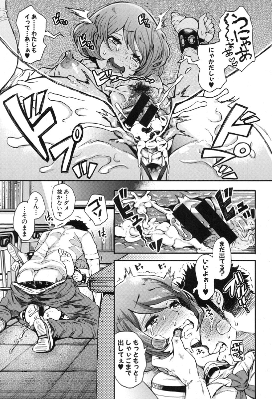 COMIC Shingeki 2016-10 [Digital]_031