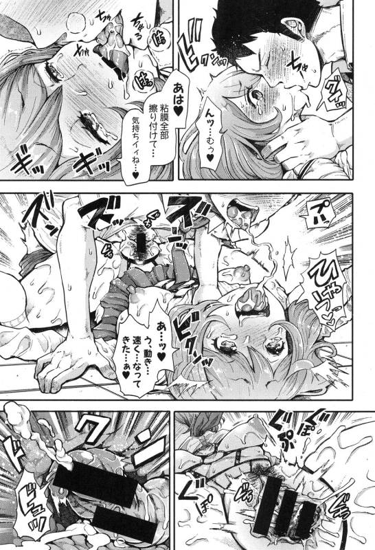 COMIC Shingeki 2016-10 [Digital]_035