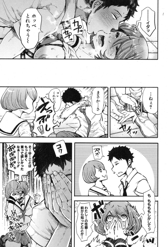 COMIC Shingeki 2016-10 [Digital]_037