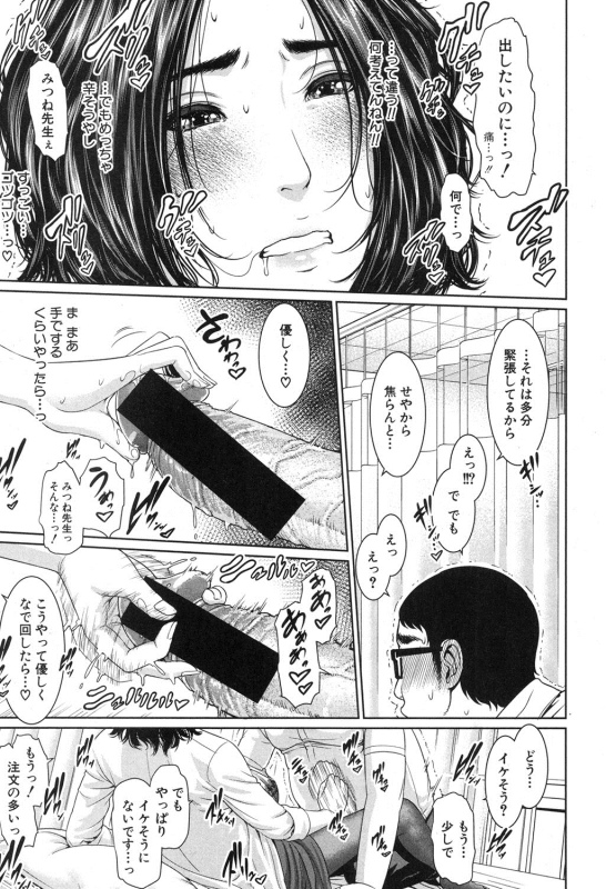 COMIC Shingeki 2016-10 [Digital]_055