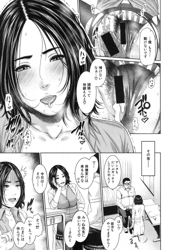 COMIC Shingeki 2016-10 [Digital]_069