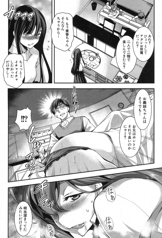 COMIC Shingeki 2016-10 [Digital]_086