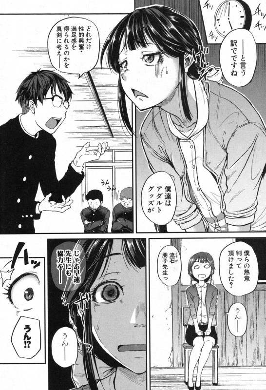 COMIC Shingeki 2016-10 [Digital]_109