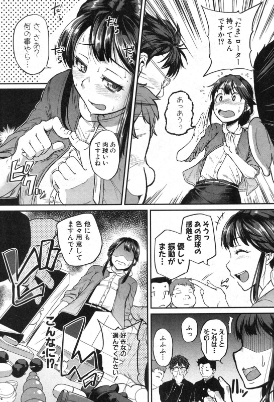 COMIC Shingeki 2016-10 [Digital]_111