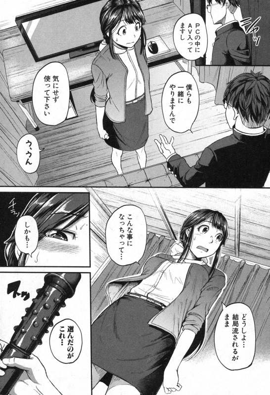 COMIC Shingeki 2016-10 [Digital]_112