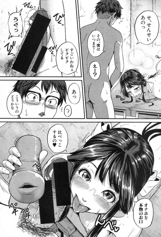 COMIC Shingeki 2016-10 [Digital]_130