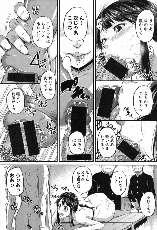 COMIC Shingeki 2016-10 [Digital]_132