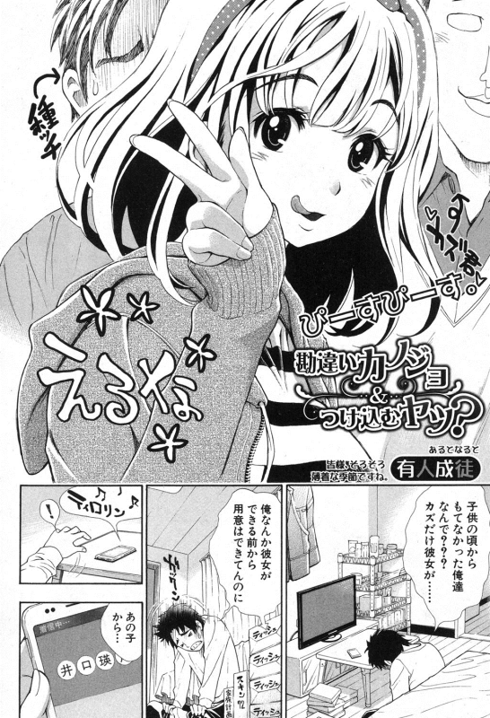 COMIC Shingeki 2016-10 [Digital]_144