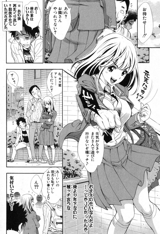 COMIC Shingeki 2016-10 [Digital]_148