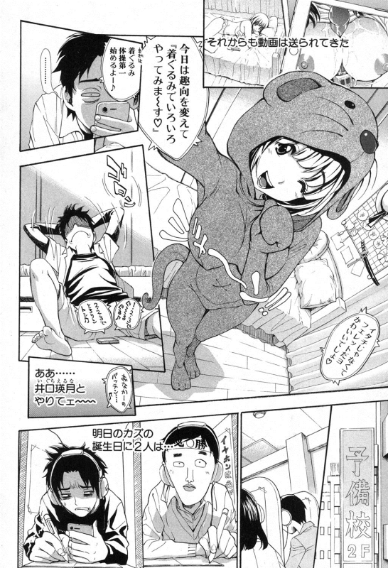 COMIC Shingeki 2016-10 [Digital]_156