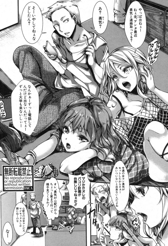 COMIC Shingeki 2016-10 [Digital]_179