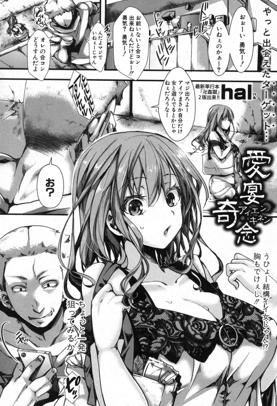 COMIC Shingeki 2016-10 [Digital]_180