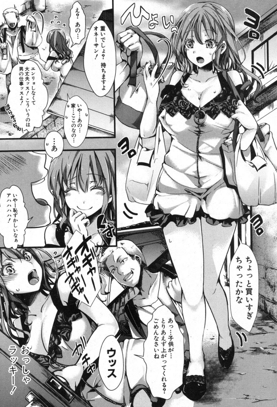 COMIC Shingeki 2016-10 [Digital]_181