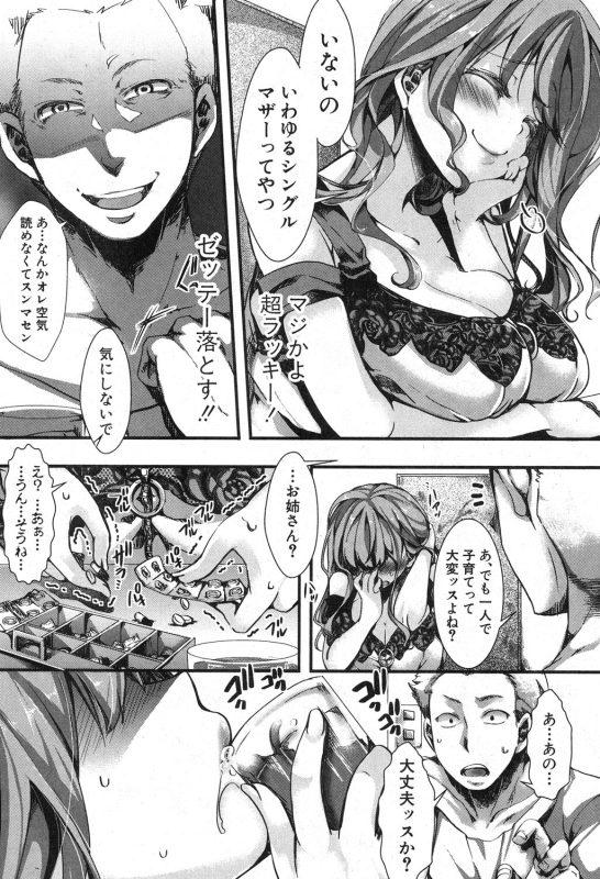 COMIC Shingeki 2016-10 [Digital]_183