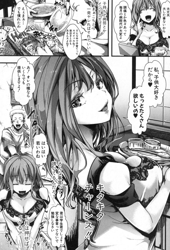 COMIC Shingeki 2016-10 [Digital]_184