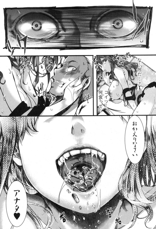 COMIC Shingeki 2016-10 [Digital]_201