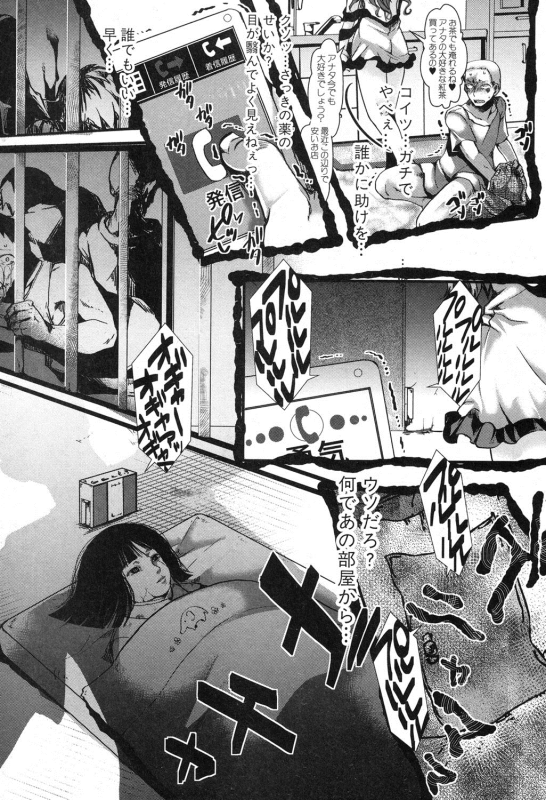 COMIC Shingeki 2016-10 [Digital]_206