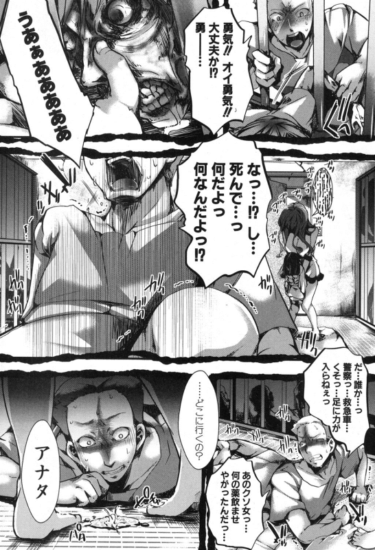 COMIC Shingeki 2016-10 [Digital]_208