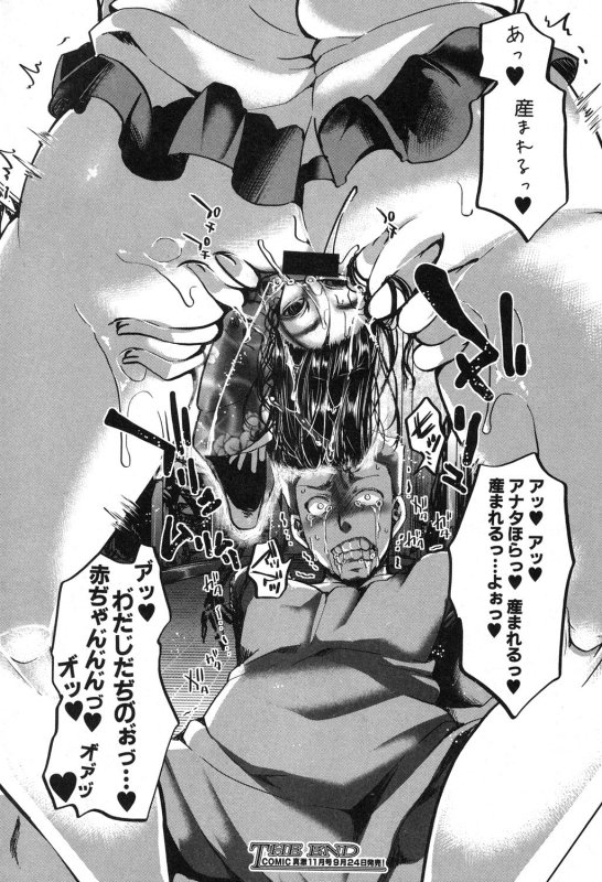 COMIC Shingeki 2016-10 [Digital]_210