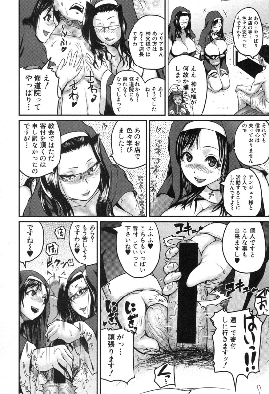 COMIC Shingeki 2016-10 [Digital]_216