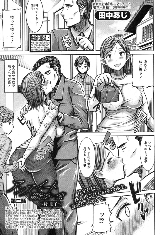 COMIC Shingeki 2016-10 [Digital]_239