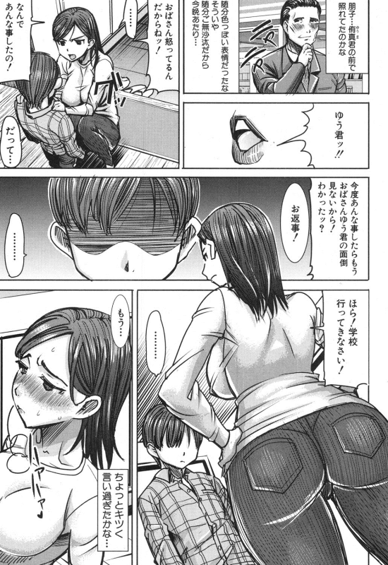 COMIC Shingeki 2016-10 [Digital]_241