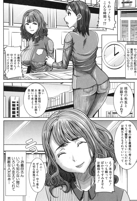 COMIC Shingeki 2016-10 [Digital]_242