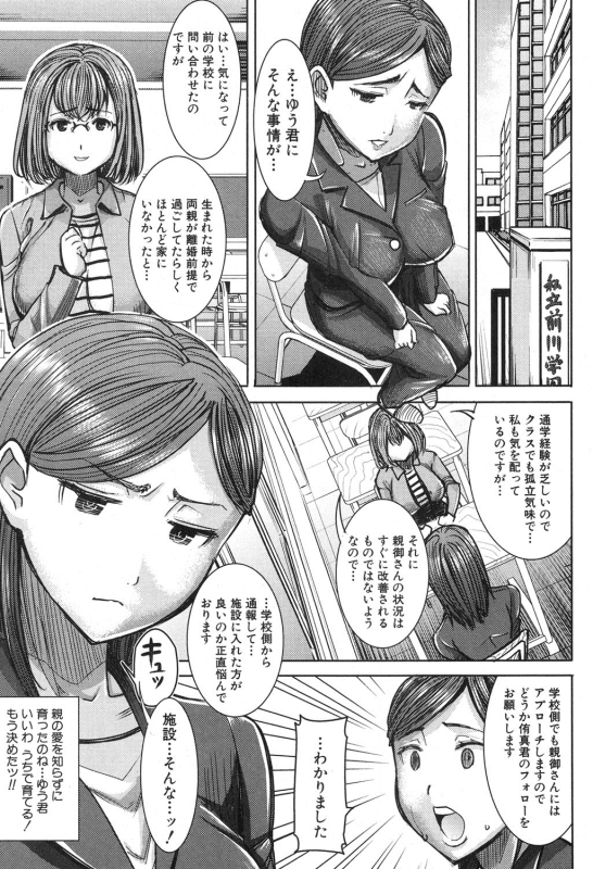 COMIC Shingeki 2016-10 [Digital]_243