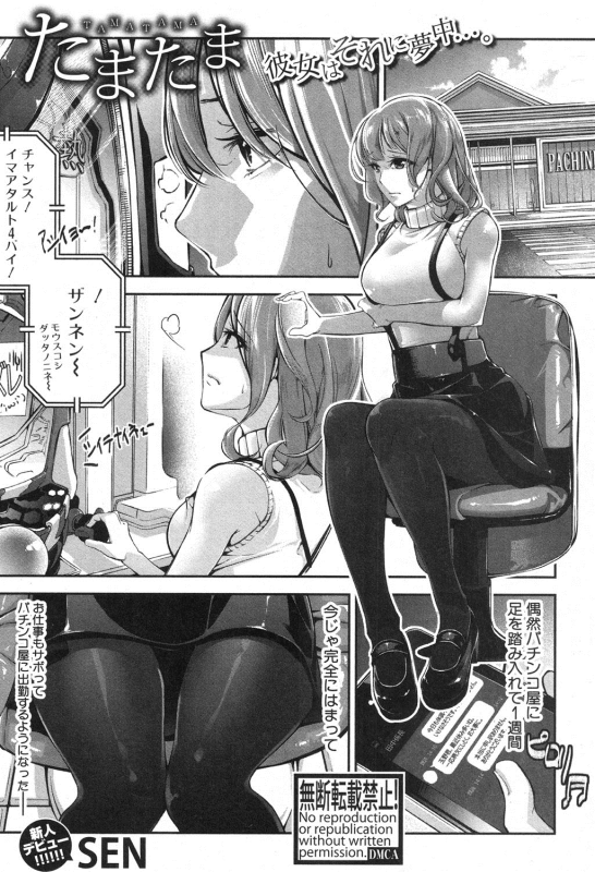 COMIC Shingeki 2016-10 [Digital]_265