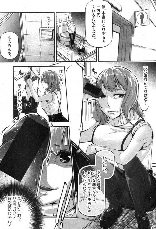 COMIC Shingeki 2016-10 [Digital]_269