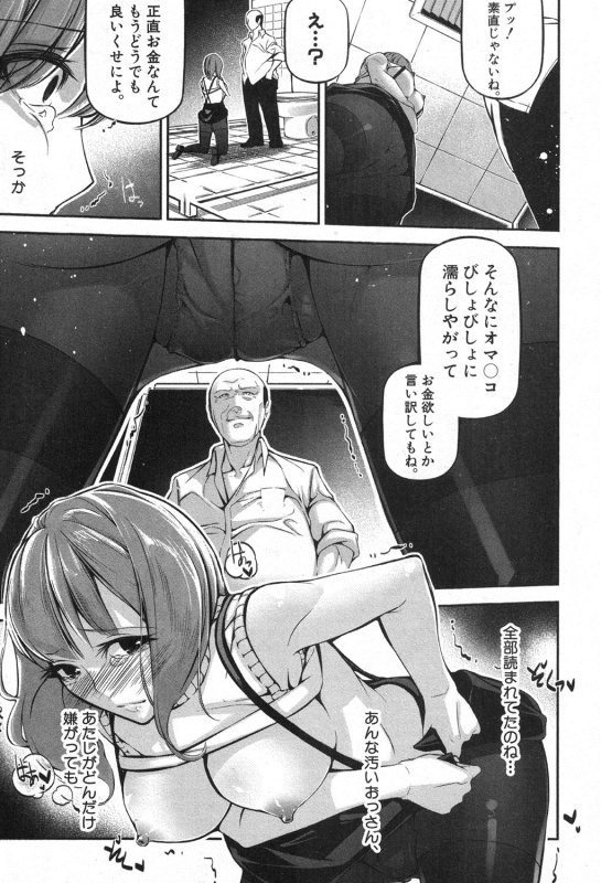 COMIC Shingeki 2016-10 [Digital]_275