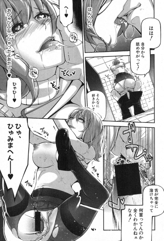 COMIC Shingeki 2016-10 [Digital]_287