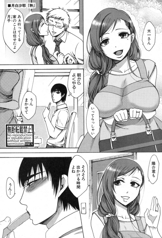 COMIC Shingeki 2016-10 [Digital]_297