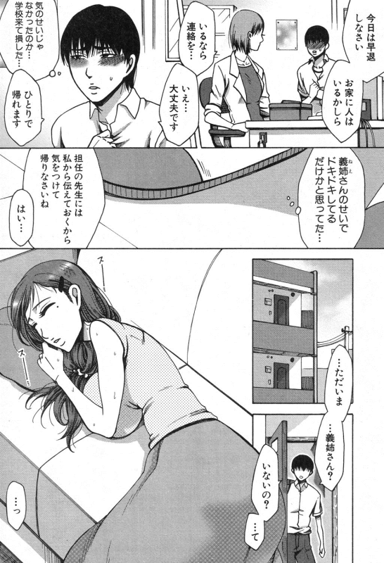 COMIC Shingeki 2016-10 [Digital]_300