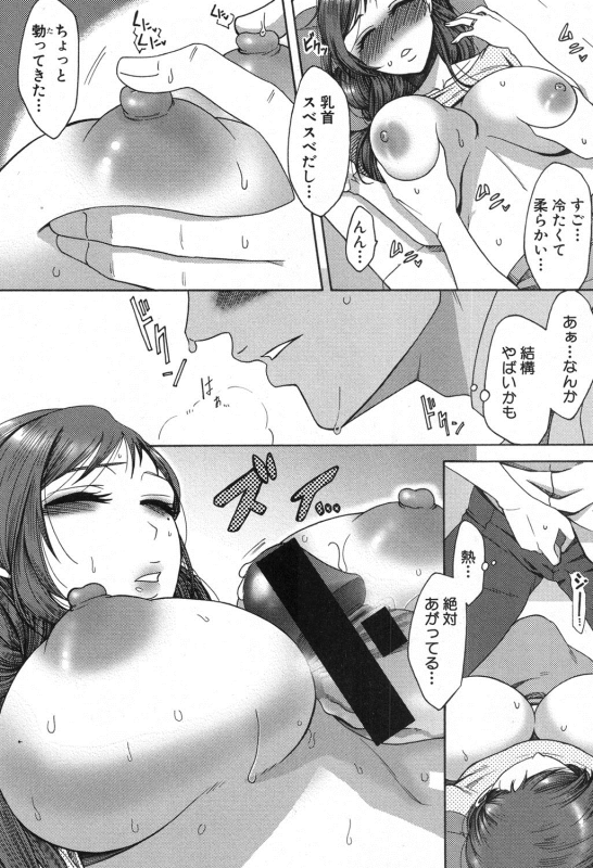 COMIC Shingeki 2016-10 [Digital]_303