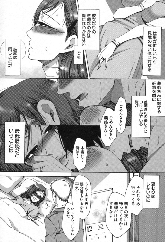 COMIC Shingeki 2016-10 [Digital]_314