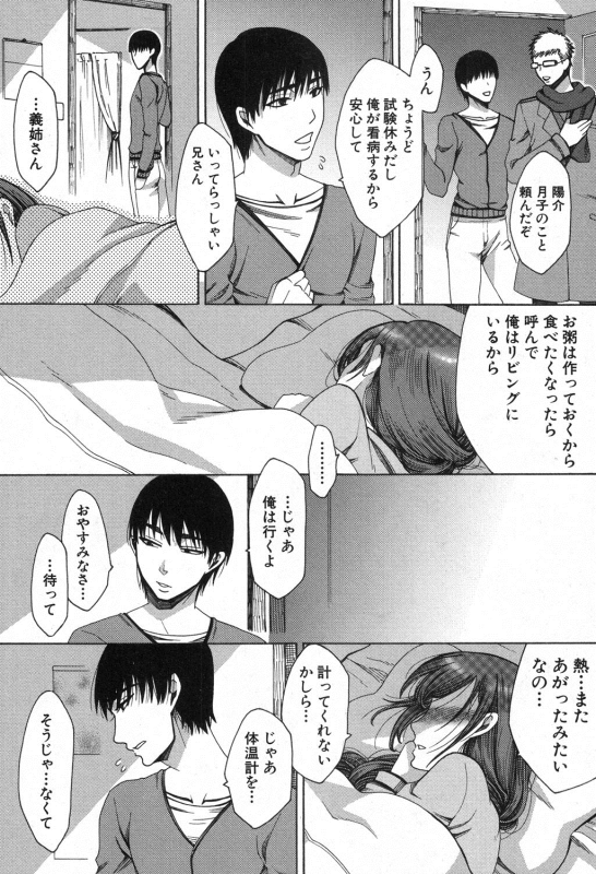 COMIC Shingeki 2016-10 [Digital]_315