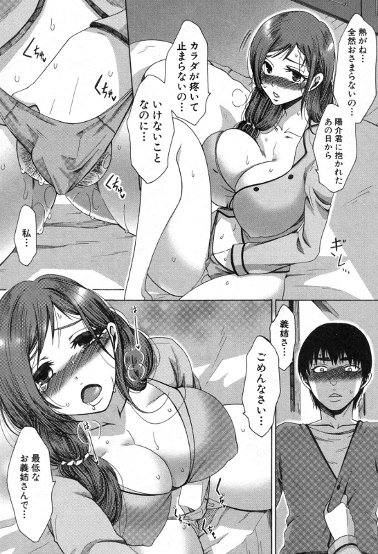 COMIC Shingeki 2016-10 [Digital]_316