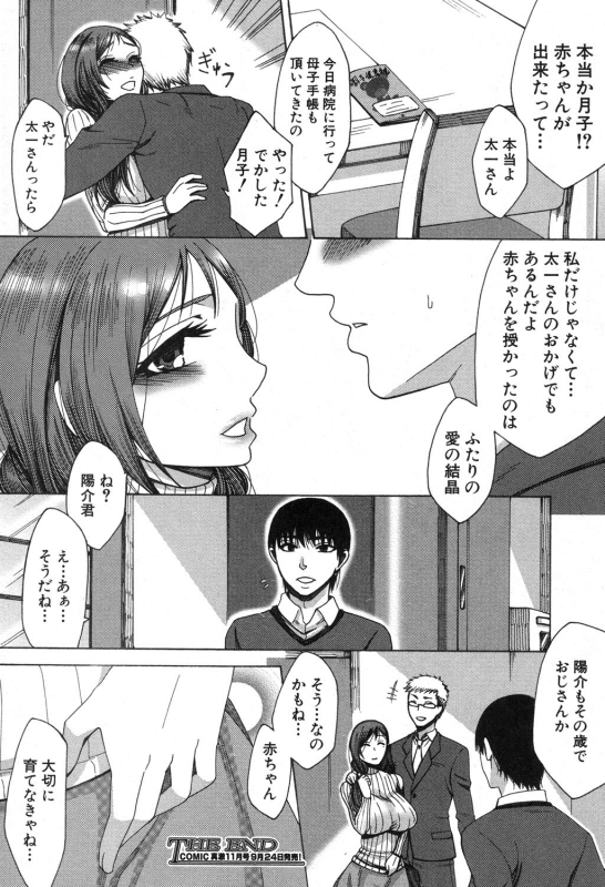 COMIC Shingeki 2016-10 [Digital]_328