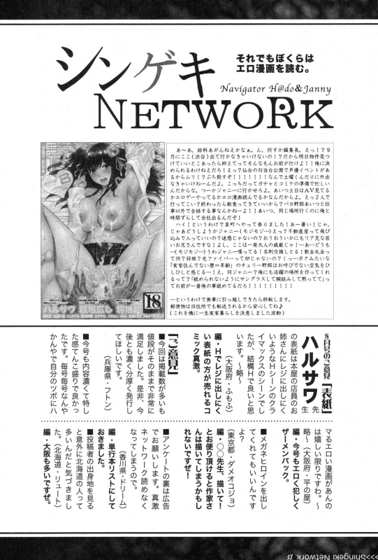 COMIC Shingeki 2016-10 [Digital]_364