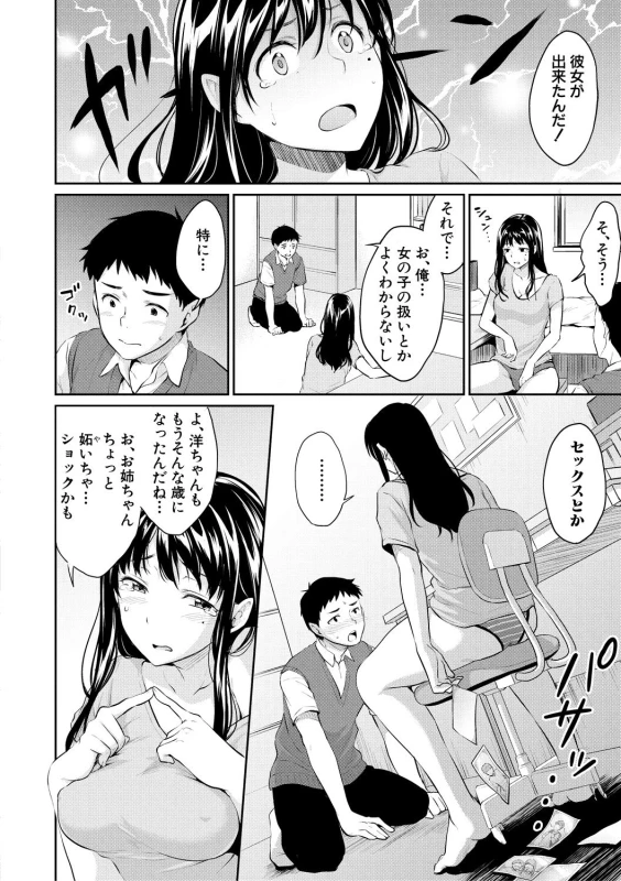 COMIC Shingeki 2018-09 [Digital]_007