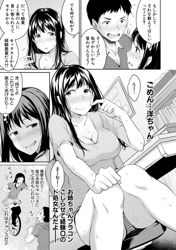 COMIC Shingeki 2018-09 [Digital]_008