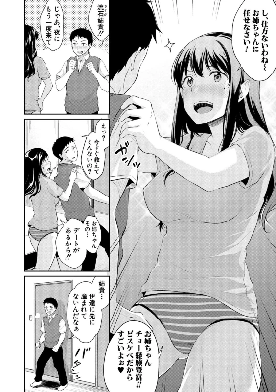 COMIC Shingeki 2018-09 [Digital]_009