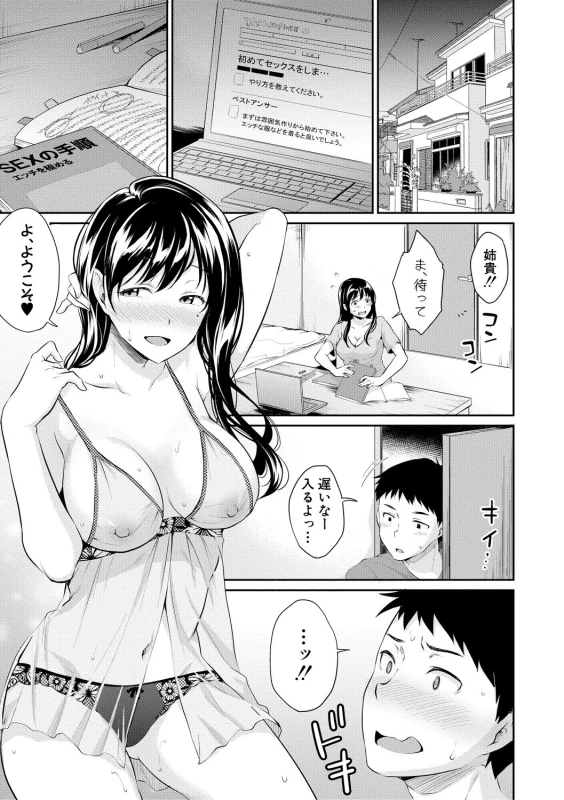 COMIC Shingeki 2018-09 [Digital]_010