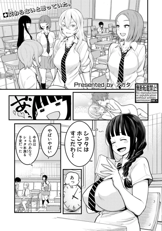 COMIC Shingeki 2018-09 [Digital]_032