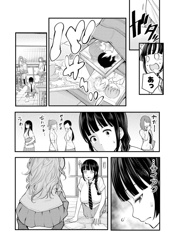COMIC Shingeki 2018-09 [Digital]_033