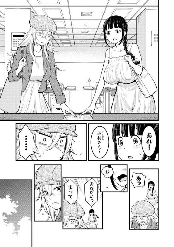 COMIC Shingeki 2018-09 [Digital]_036