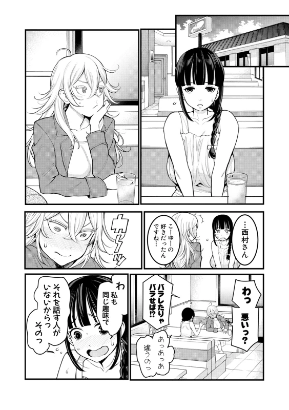 COMIC Shingeki 2018-09 [Digital]_037