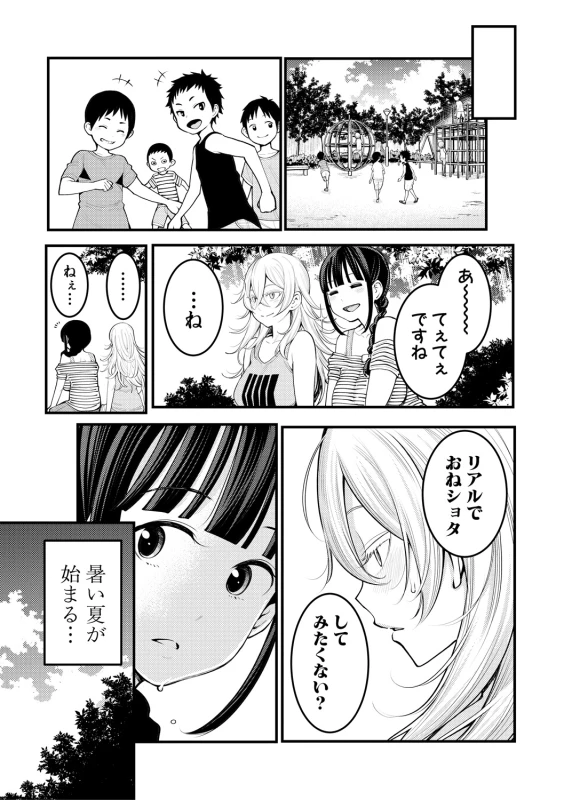 COMIC Shingeki 2018-09 [Digital]_040